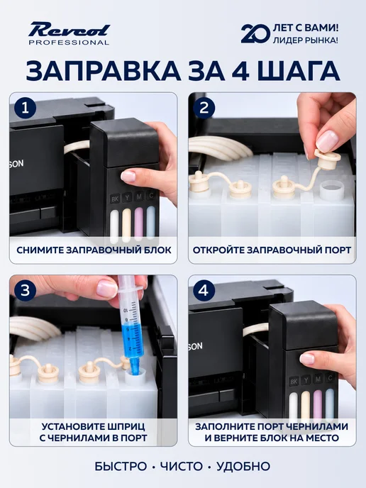 Revcol Чернила краска для принтера Epson L.Cyan 500мл, 500 мл, фото 5
