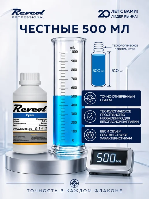 Revcol Чернила краска для принтера Epson L.Cyan 500мл, 500 мл, фото 8