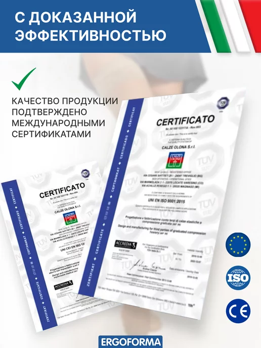 ERGOFORMA Компрессионные колготки 1 класс от варикоза, бежевый, фото 3