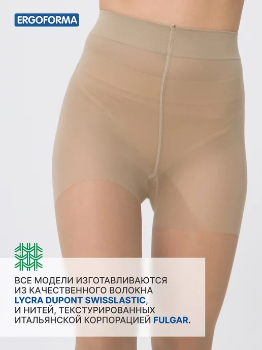 ERGOFORMA Компрессионные колготки 1 класс от варикоза, бежевый, фото 4