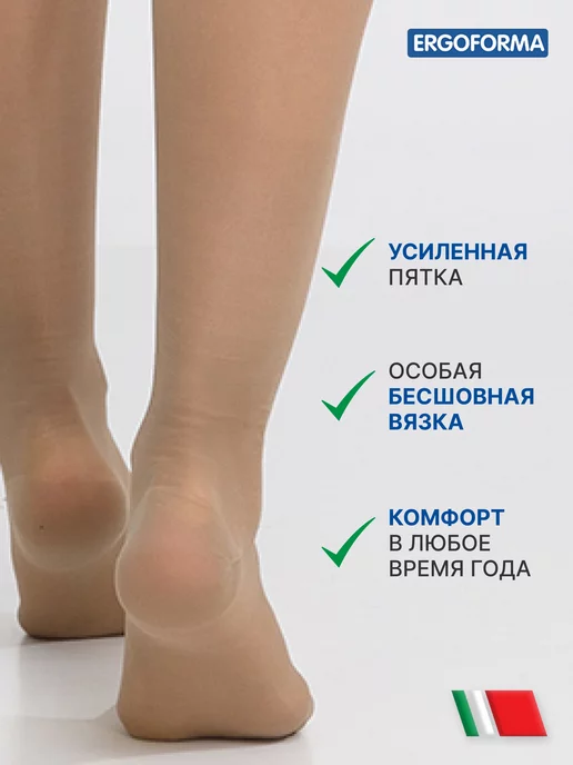 ERGOFORMA Компрессионные колготки 1 класс от варикоза, бежевый, фото 5
