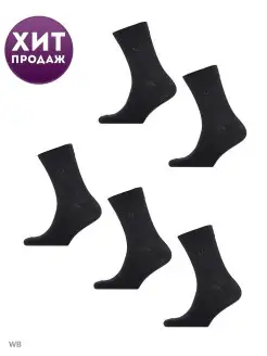 Носки черные набор высокие из хлопка