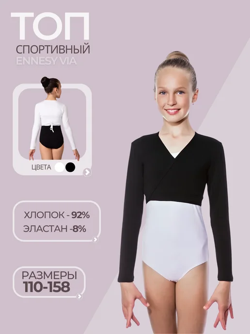 ennesy via Ennesy Топ спортивный тренировочный для танцев, черный, фото 2
