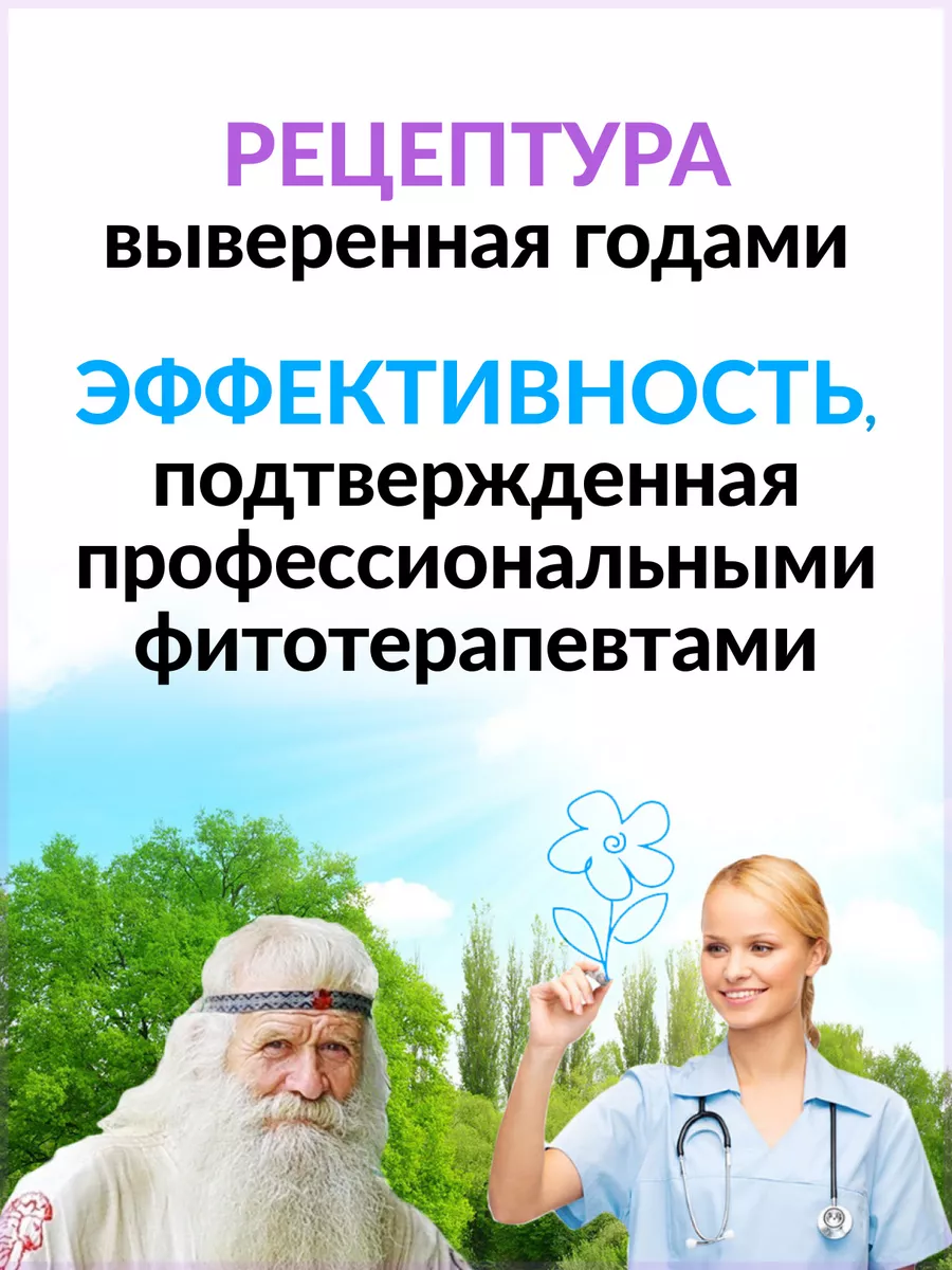 Монастырский чай гинекологический 100 грамм Ненашев Дмитрий Викторович ИП  5459689 купить за 425 ₽ в интернет-магазине Wildberries