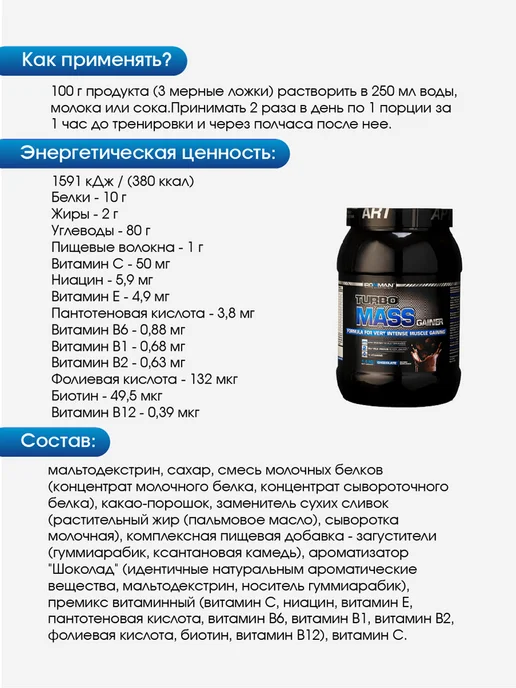 IronMan Гейнер для быстрого набора массы Шоколад 1400 г, 2800 г, фото 6