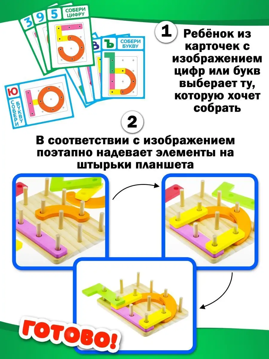 Конструктор для детей буквы Алфавит АНДАНТЕ 5475550 купить в  интернет-магазине Wildberries