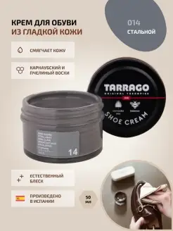 Крем для обуви серый Tarrago 5477784 купить за 507 ₽ в интернет-магазине Wildberries