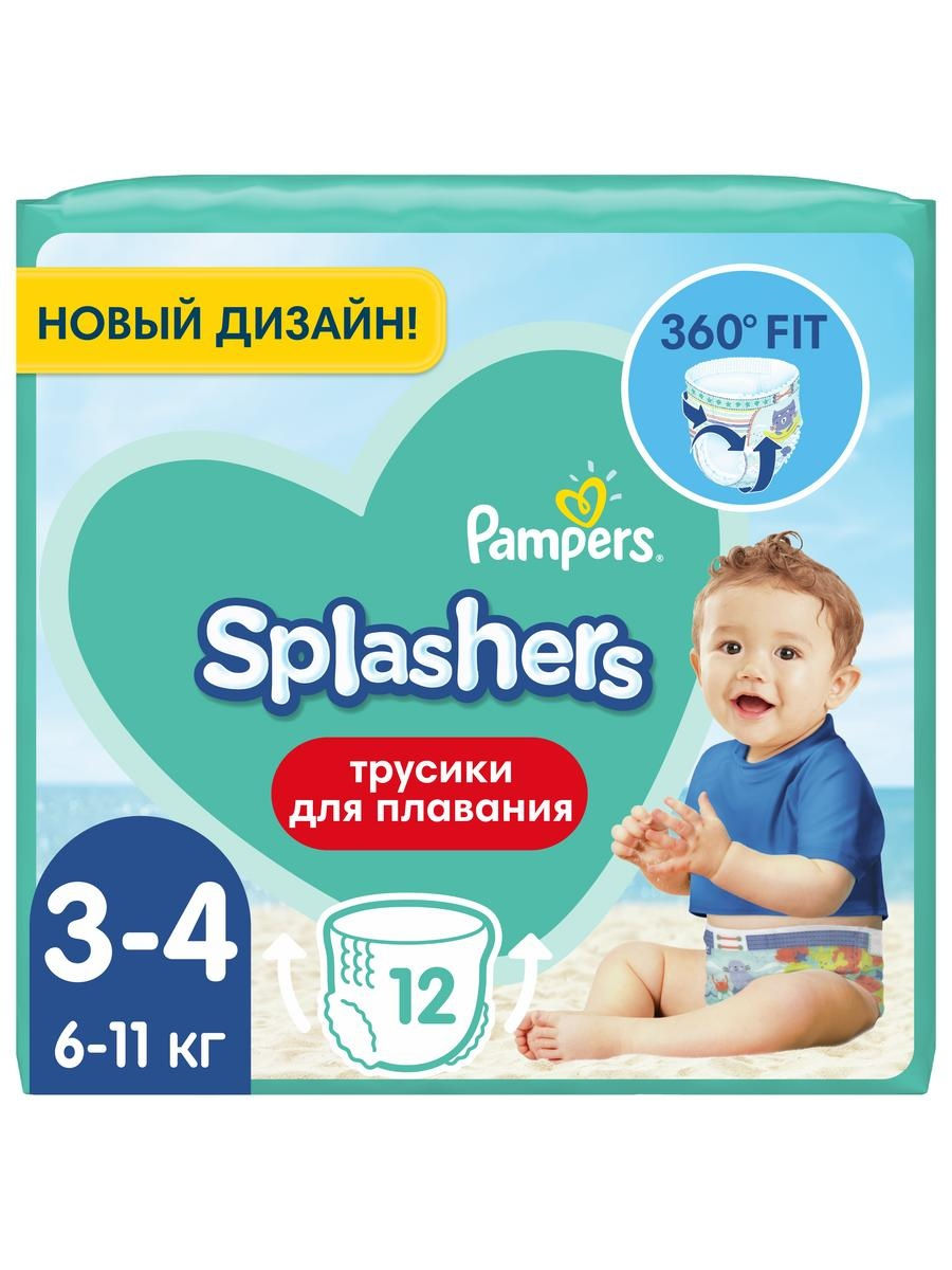 Подгузники-трусики для плавания Splashers 6-11 кг, 3-4,12 шт Pampers  5487037 купить в интернет-магазине Wildberries