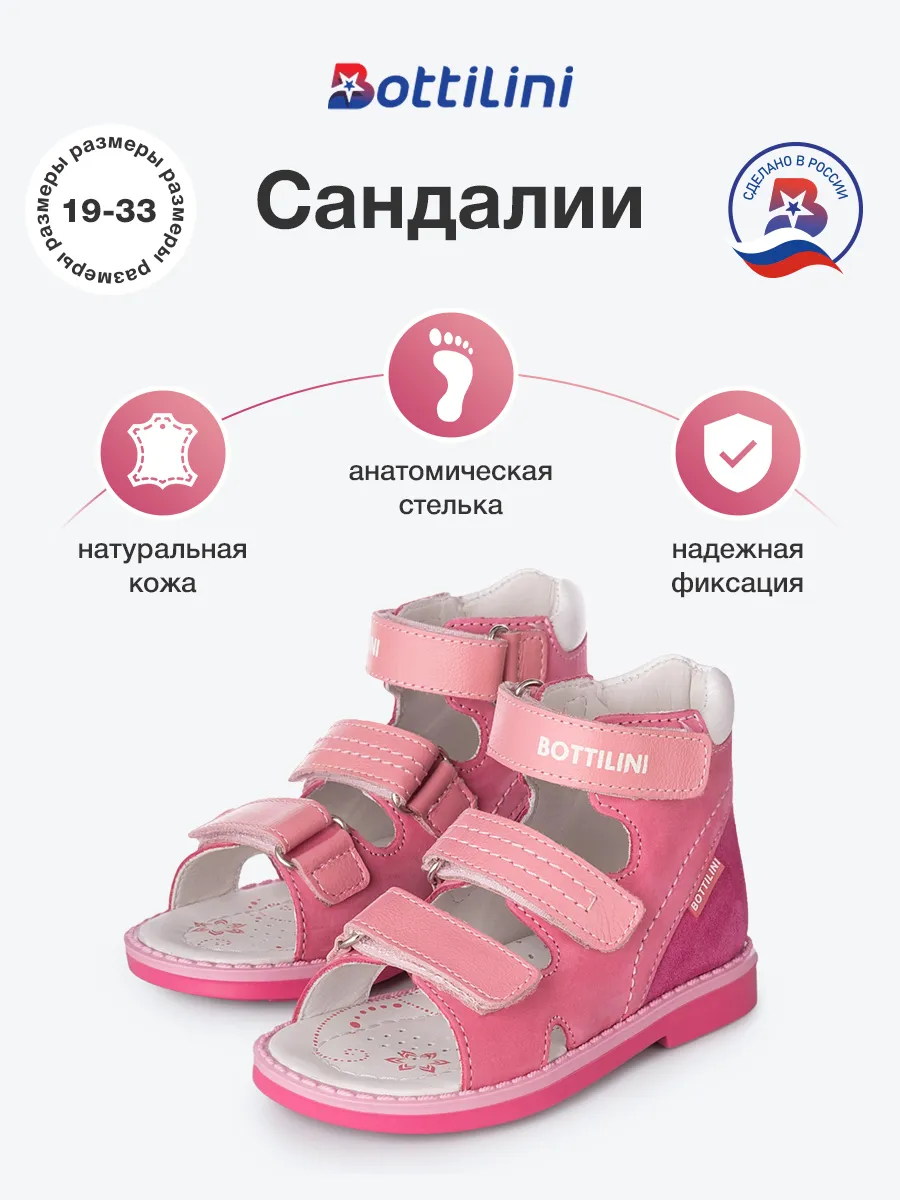 Сандалии