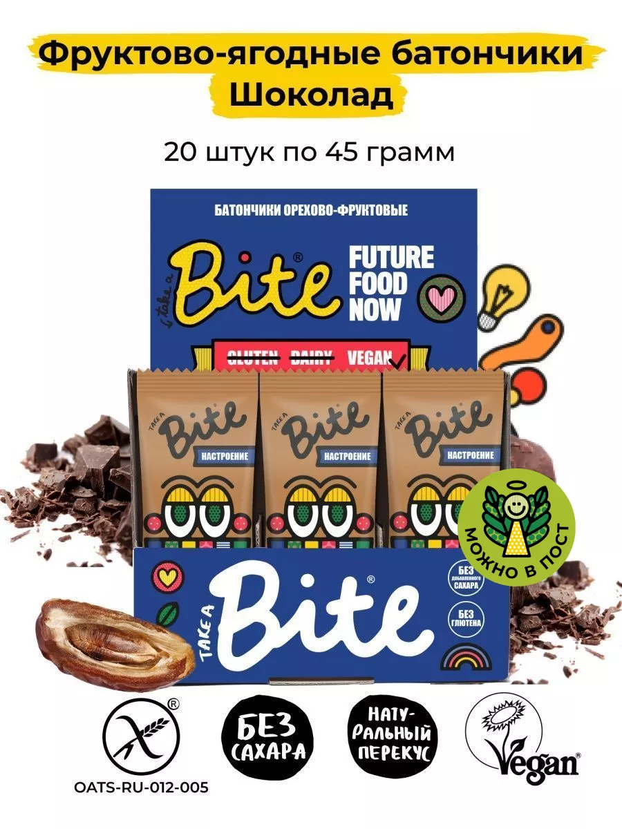 Батончик фруктово-ореховый Настроение 20 штук Take a Bite 5503516 купить в  интернет-магазине Wildberries