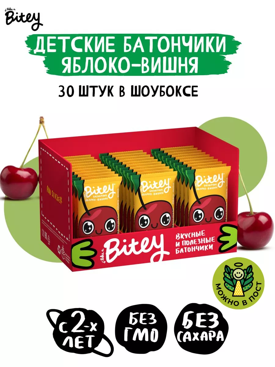 Детский батончик без сахара Bitey Яблоко-Вишня 30 штук Take a Bitey 5503532  купить в интернет-магазине Wildberries