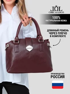 Сумка кожа натуральная кросс-боди Chic a loco 5505334 купить за 4 620 ₽ в интернет-магазине Wildberries