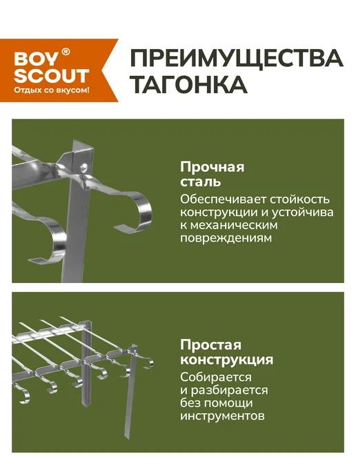 Boyscout Мангал походный таганок, 6 шампуров, вариант, фото 3