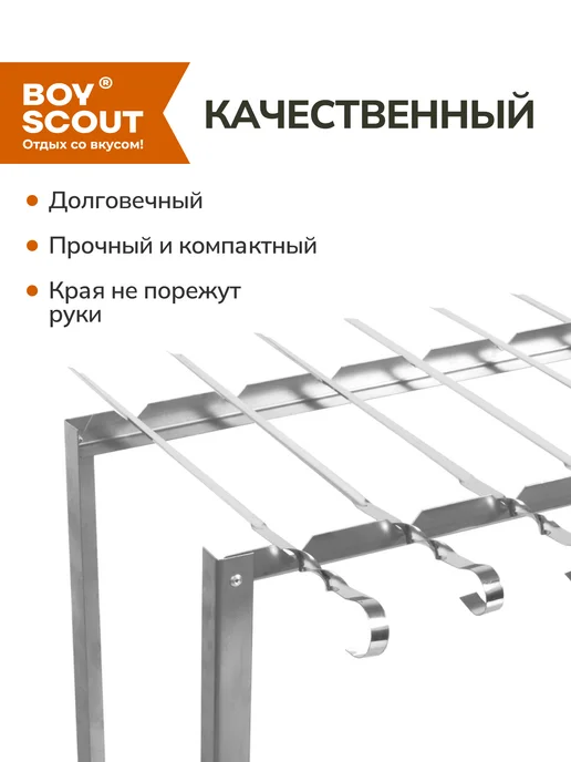 Boyscout Мангал походный таганок, 6 шампуров, вариант, фото 5