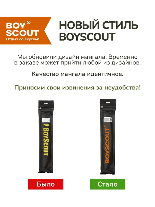 Boyscout Мангал походный таганок, 6 шампуров, вариант, фото 8