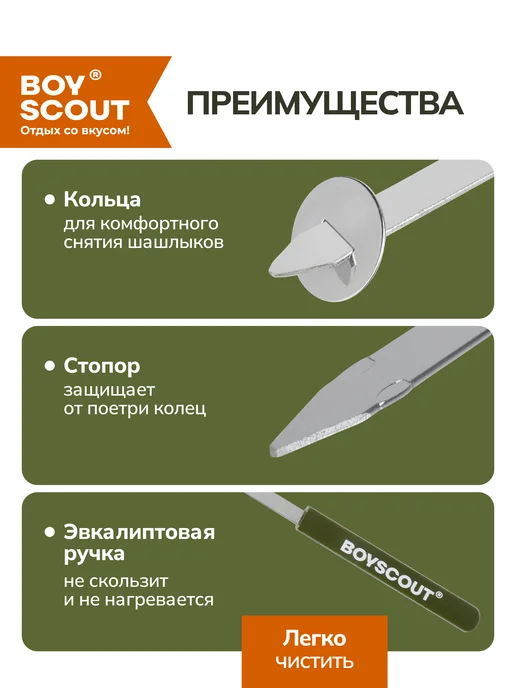 Boyscout Шампура для шашлыка с деревянной ручкой, 6 шт, фото 2