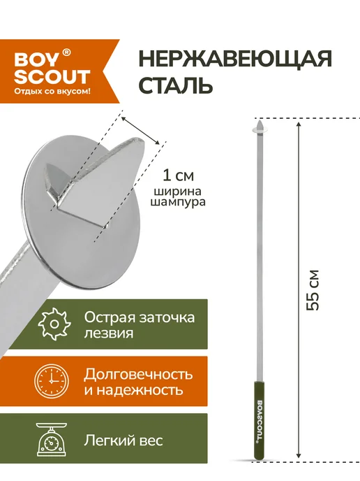 Boyscout Шампура для шашлыка с деревянной ручкой, 6 шт, фото 3