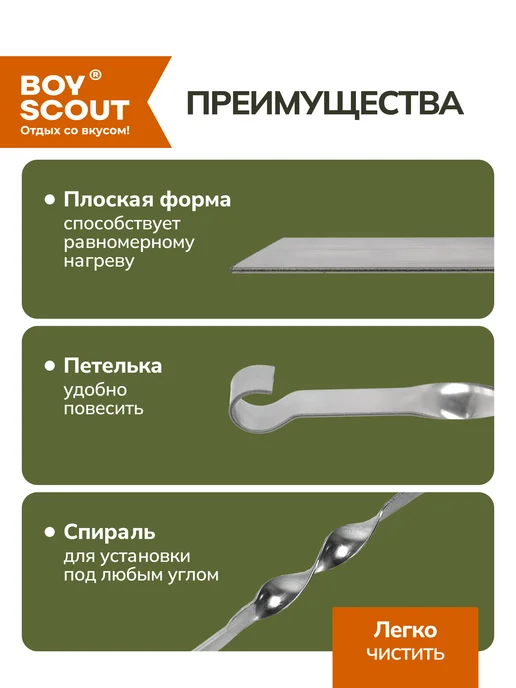 Boyscout Набор шампуров для шашлыка 60 см, 6 шт, 6 шт, фото 2
