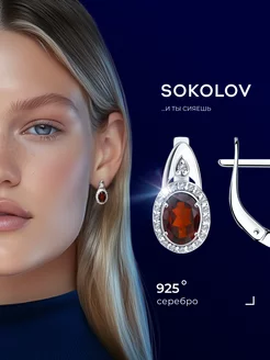 Серьги серебряные 925 пробы с камнями ювелирные SOKOLOV 5513489 купить за 1 338 ₽ в интернет-магазине Wildberries