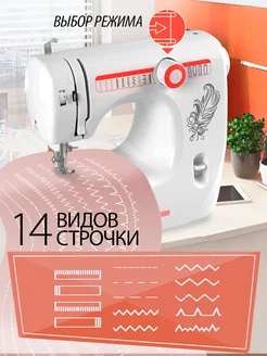 Швейная машина электрическая с педалью Napoli-2500 VLK 5518083