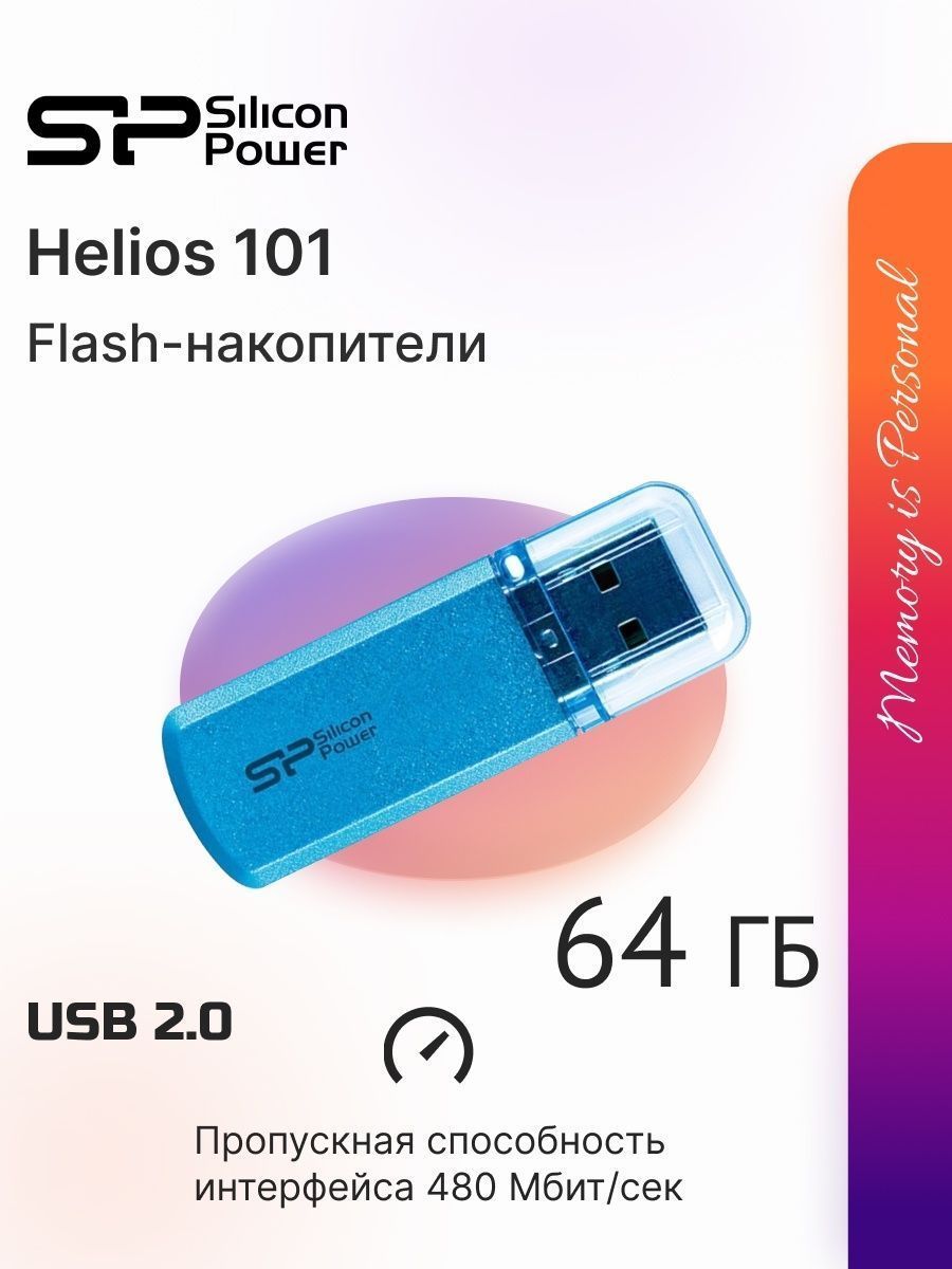 Silicon power 64gb helios h02