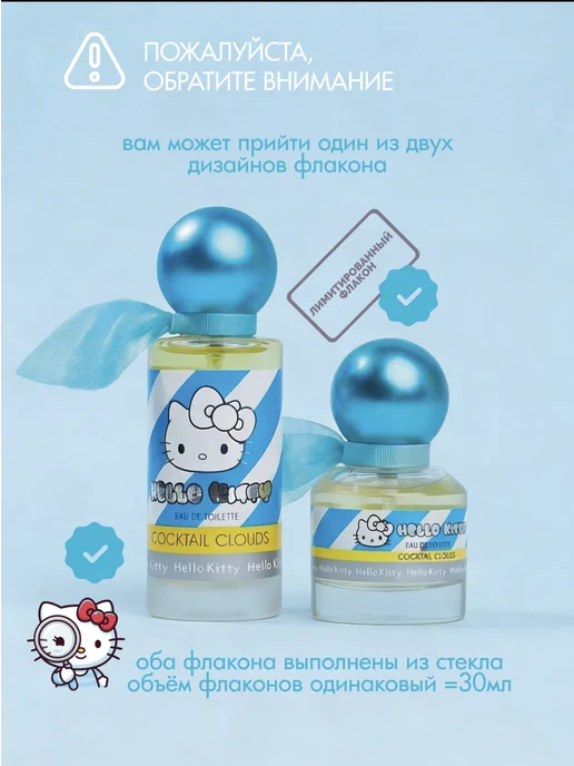 Hello Kitty Туалетная вода детская "COCKTAIL CLOUDS" 30 мл духи, 30 мл, фото 2