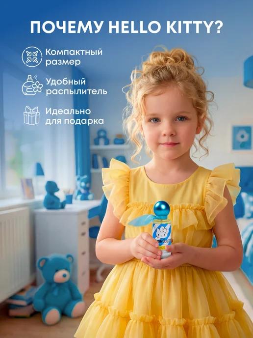 Hello Kitty Туалетная вода детская "COCKTAIL CLOUDS" 30 мл духи, 30 мл, фото 5