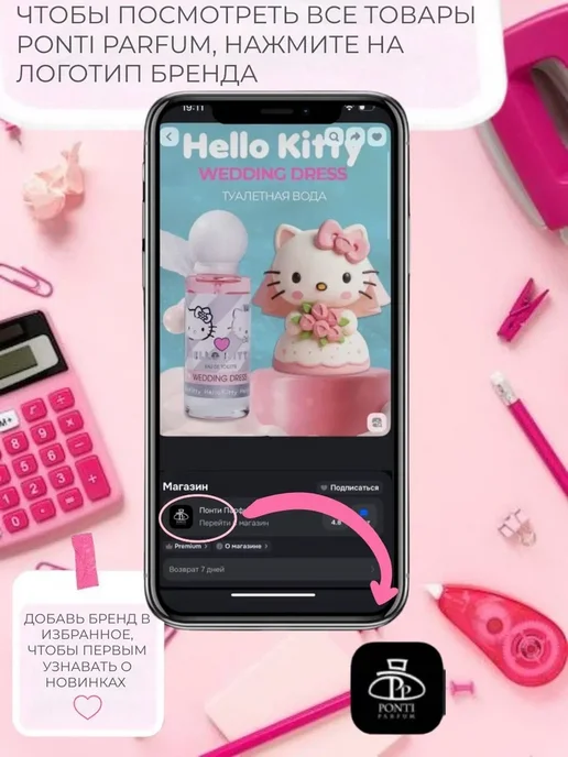 Hello Kitty Туалетная вода детская "COCKTAIL CLOUDS" 30 мл духи, 30 мл, фото 8