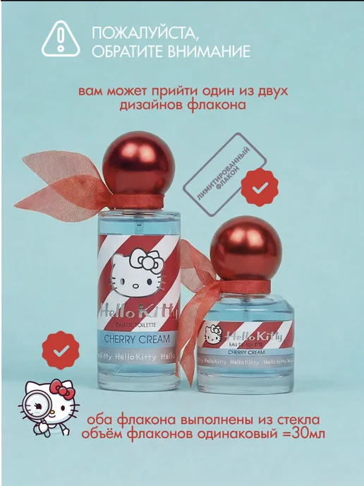 Hello Kitty Туалетная вода "CHERRY CREAM" 30 мл духи для девочки, 30 мл, фото 2