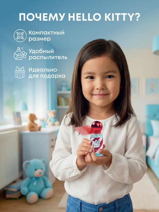 Hello Kitty Туалетная вода "CHERRY CREAM" 30 мл духи для девочки, 30 мл, фото 5