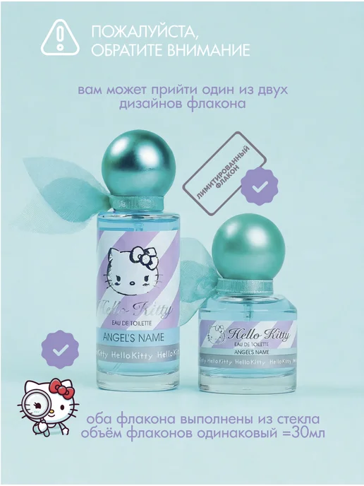 Hello Kitty Туалетная вода "CHERRY CREAM" 30 мл духи для девочки, 30 мл, фото 2