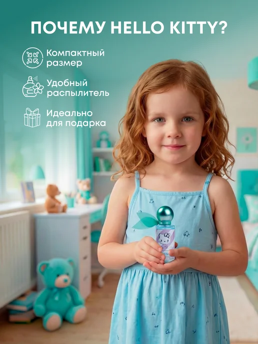 Hello Kitty Туалетная вода "CHERRY CREAM" 30 мл духи для девочки, 30 мл, фото 5