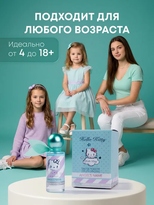 Hello Kitty Туалетная вода "CHERRY CREAM" 30 мл духи для девочки, 30 мл, фото 6