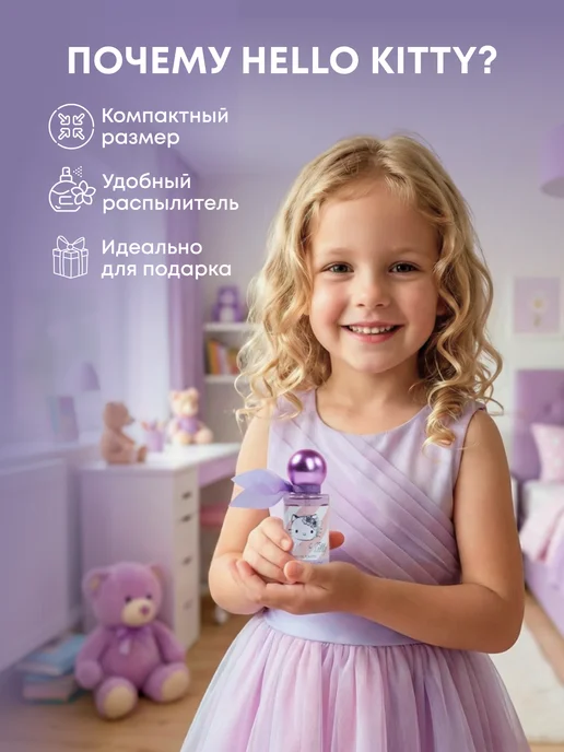Hello Kitty Туалетная вода "VELVET DANCE" 30мл духи для девочки, 30 мл, фото 5