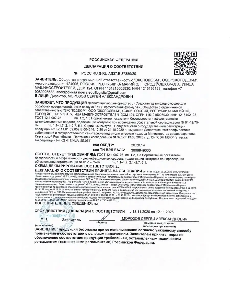 Антисептик спрей дезинфицирующее средство, 1л Conflate 5529937 купить за  448 ₽ в интернет-магазине Wildberries