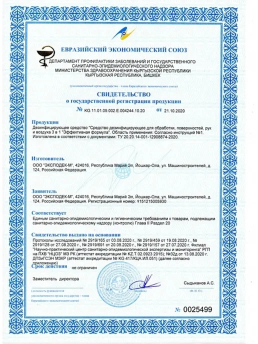 Conflate Антисептик спрей дезинфицирующее средство, 1л, 1 л, фото 6
