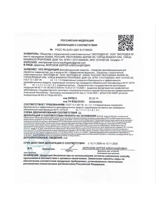 Conflate Антисептик спрей дезинфицирующее средство, 1л, 1 л, фото 7