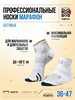 Носки спортивные для бега и фитнеса Moretan 12987897 купить за 667 ₽ в интернет‑магазине Wildberries