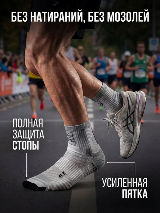 Moretan Носки спортивные для бега и фитнеса, вариант, фото 2