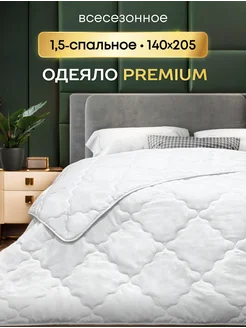 Одеяло 1.5 спальное 140х205 всесезонное Ol-Tex 5532559 купить за 1 360 ₽ в интернет-магазине Wildberries