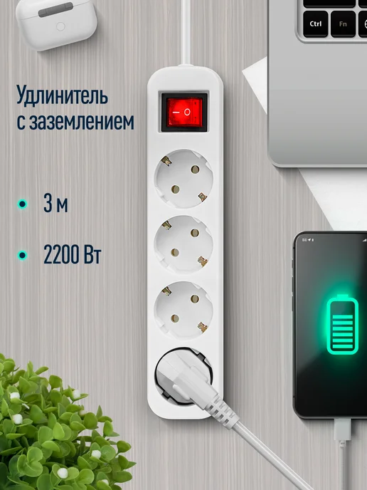DEFENDER Сетевой удлинитель 4 розетки с заземлением, 3 метра, 3 м