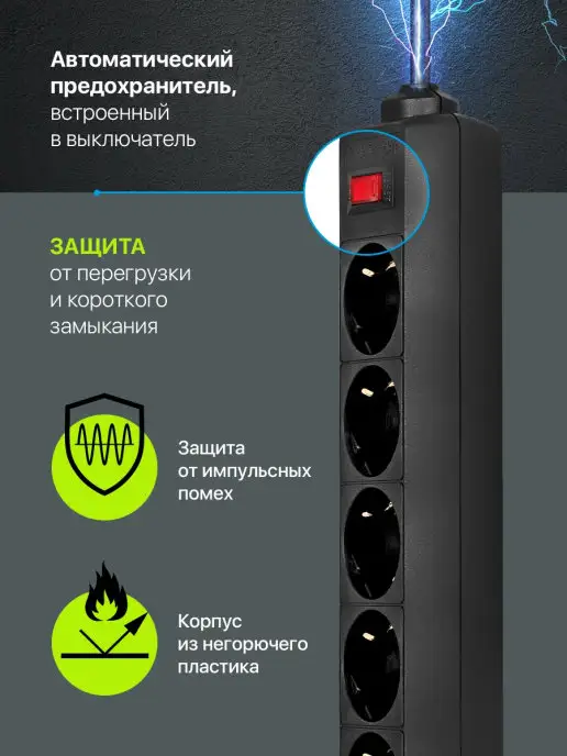 DEFENDER Сетевой фильтр 1.8 м 5 розеток с заземлением, 1,8 м, фото 3
