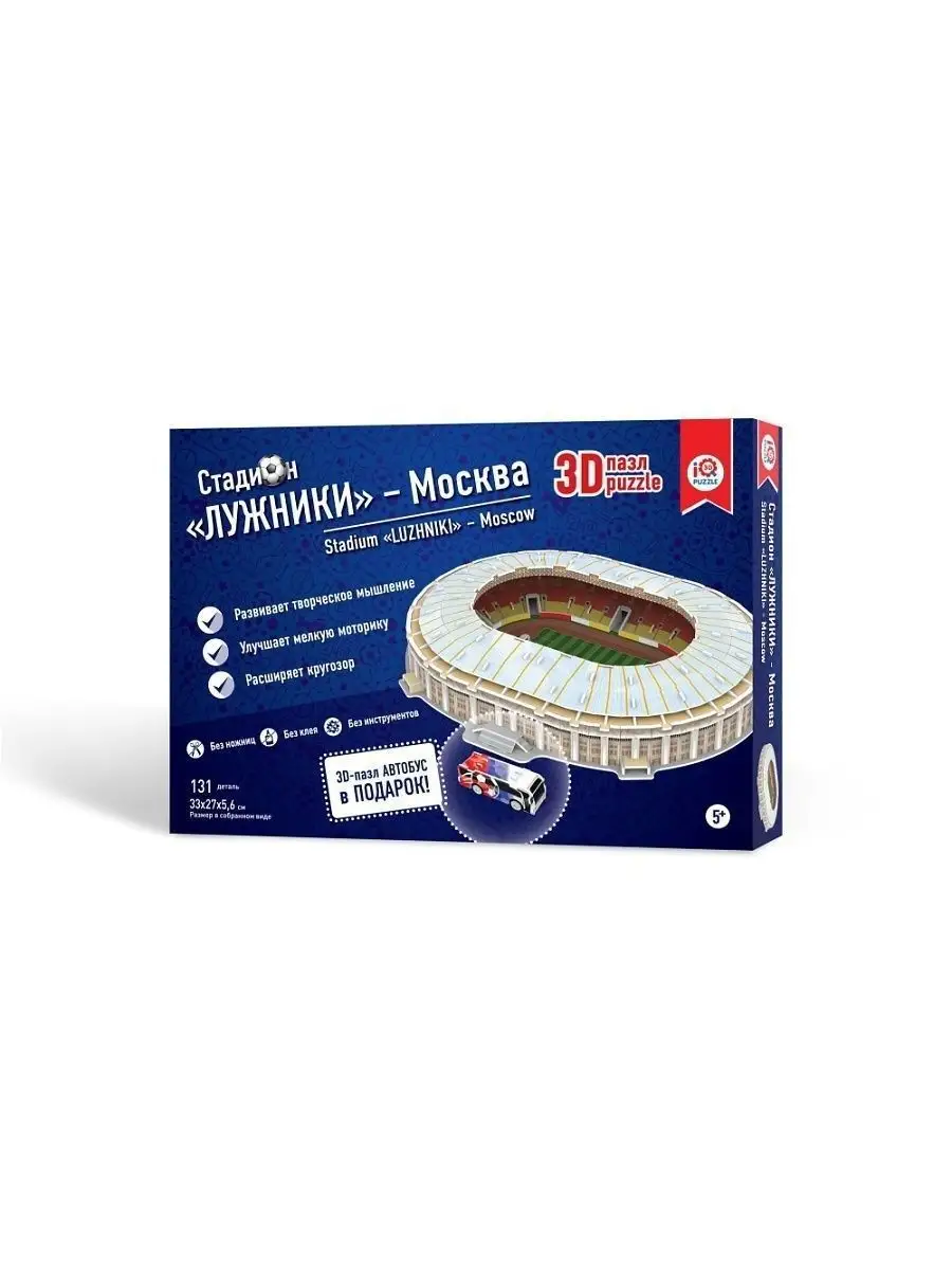 Сувенирный 3D пазл стадион Москва Лужники IQ 3D PUZZLE 5535908 купить в  интернет-магазине Wildberries