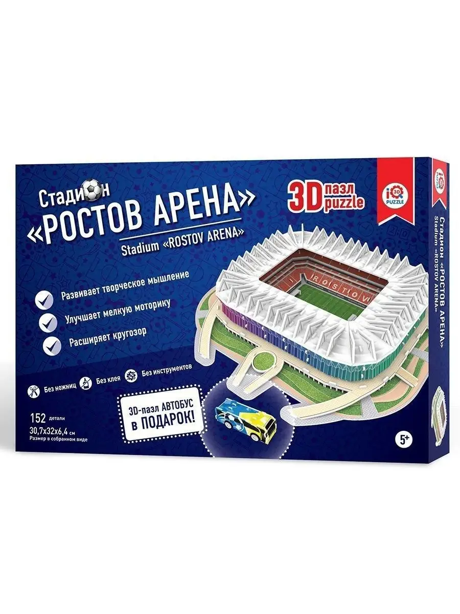 Коллекционный сувенирный 3D пазл стадион Ростов Арена IQ 3D PUZZLE 5535911  купить за 639 ₽ в интернет-магазине Wildberries