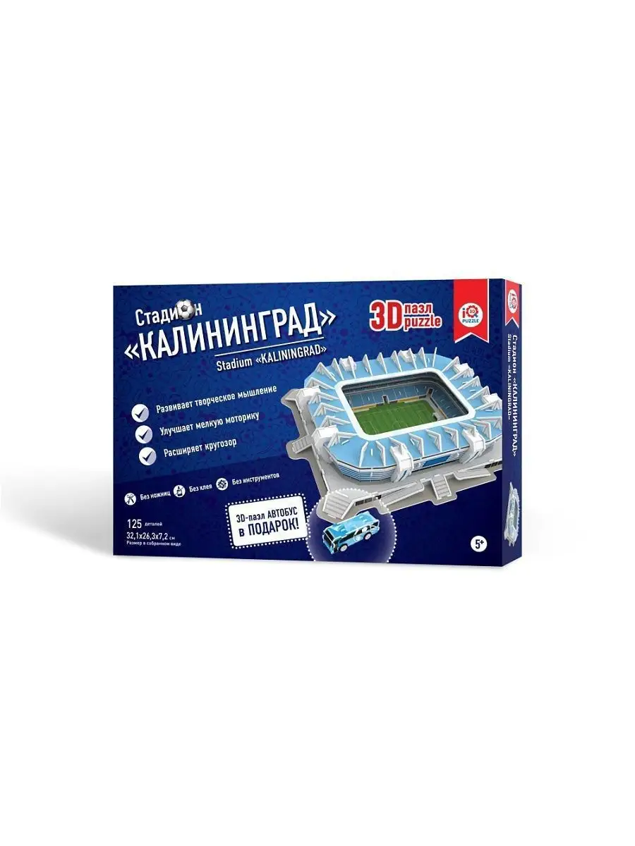 Коллекционный сувенирный 3D пазл стадион Калининград IQ 3D PUZZLE 5535917  купить за 534 ₽ в интернет-магазине Wildberries