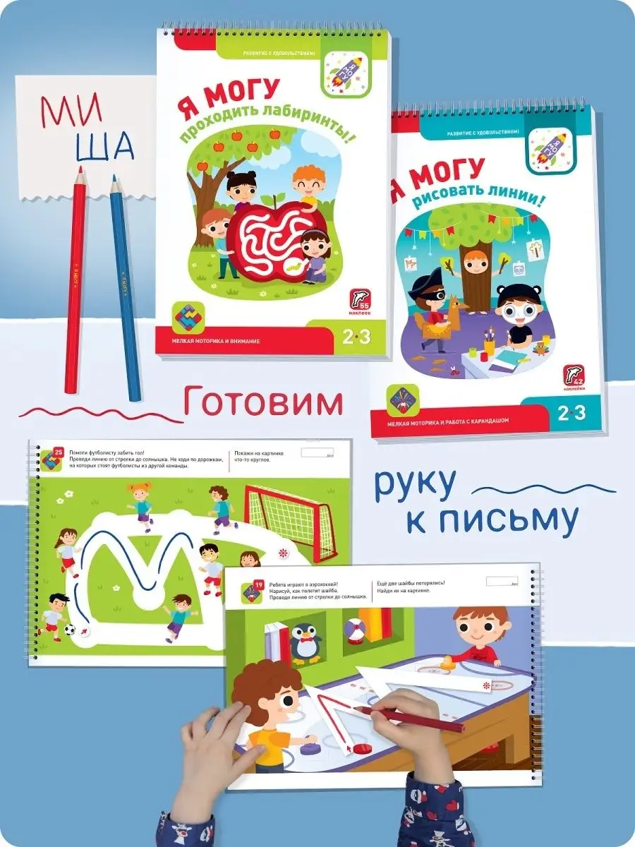 Книги для малышей 2-3 лет Развивашки с наклейками Я могу 5536076 купить за  1 408 ₽ в интернет-магазине Wildberries