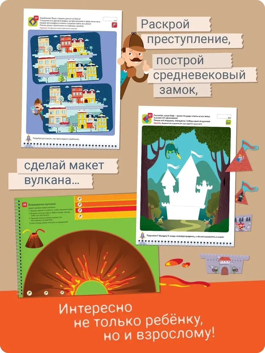 Книги для детей 4-5 лет Развивашки с наклейками Я могу 5536077 купить за 1  392 ₽ в интернет-магазине Wildberries