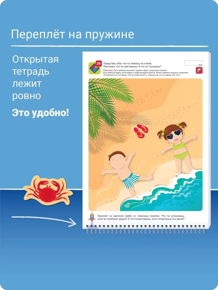 Развивашка Книжка для малышей Наклейки для детей 4-5 лет Я могу 5536078  купить за 255 ₽ в интернет-магазине Wildberries