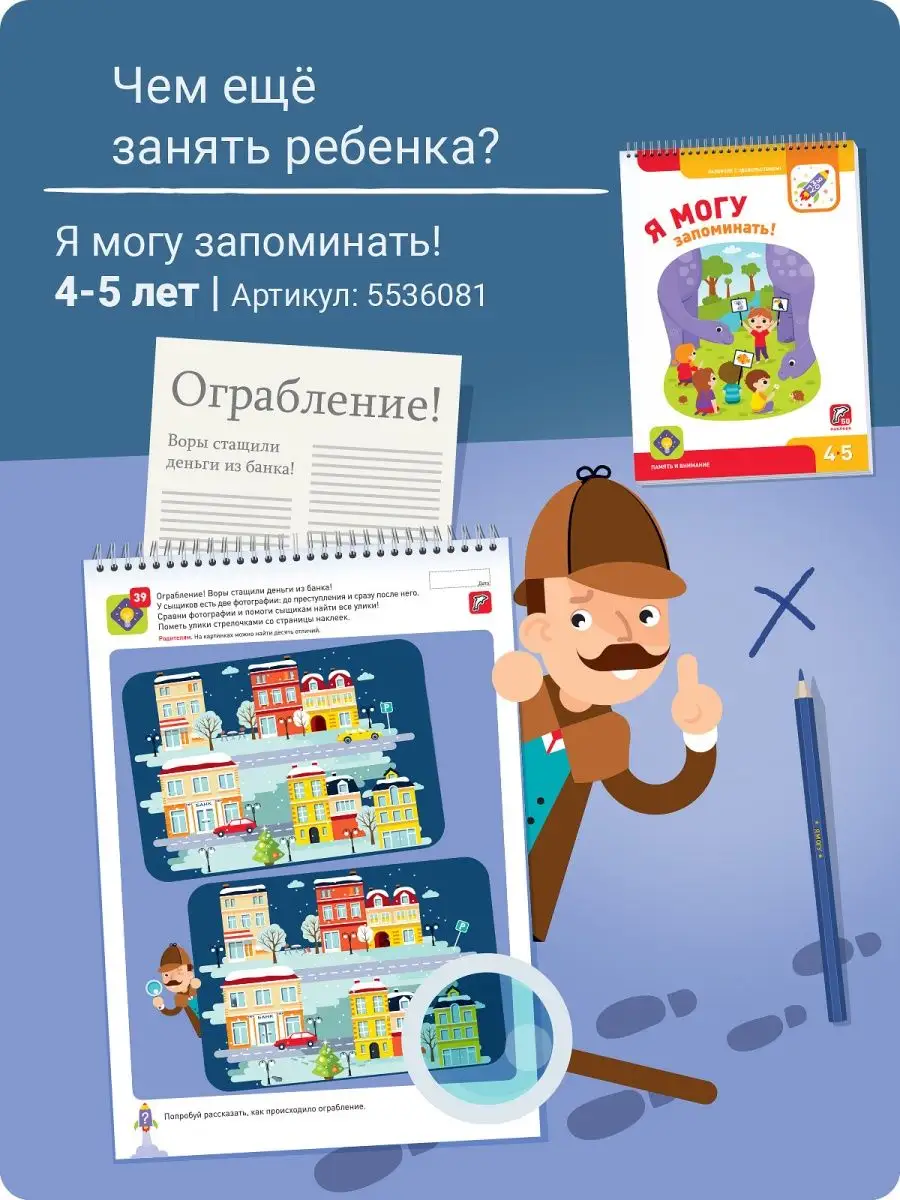 Развивашка Книжка для малышей Наклейки для детей 4-5 лет Я могу 5536080  купить за 399 ₽ в интернет-магазине Wildberries