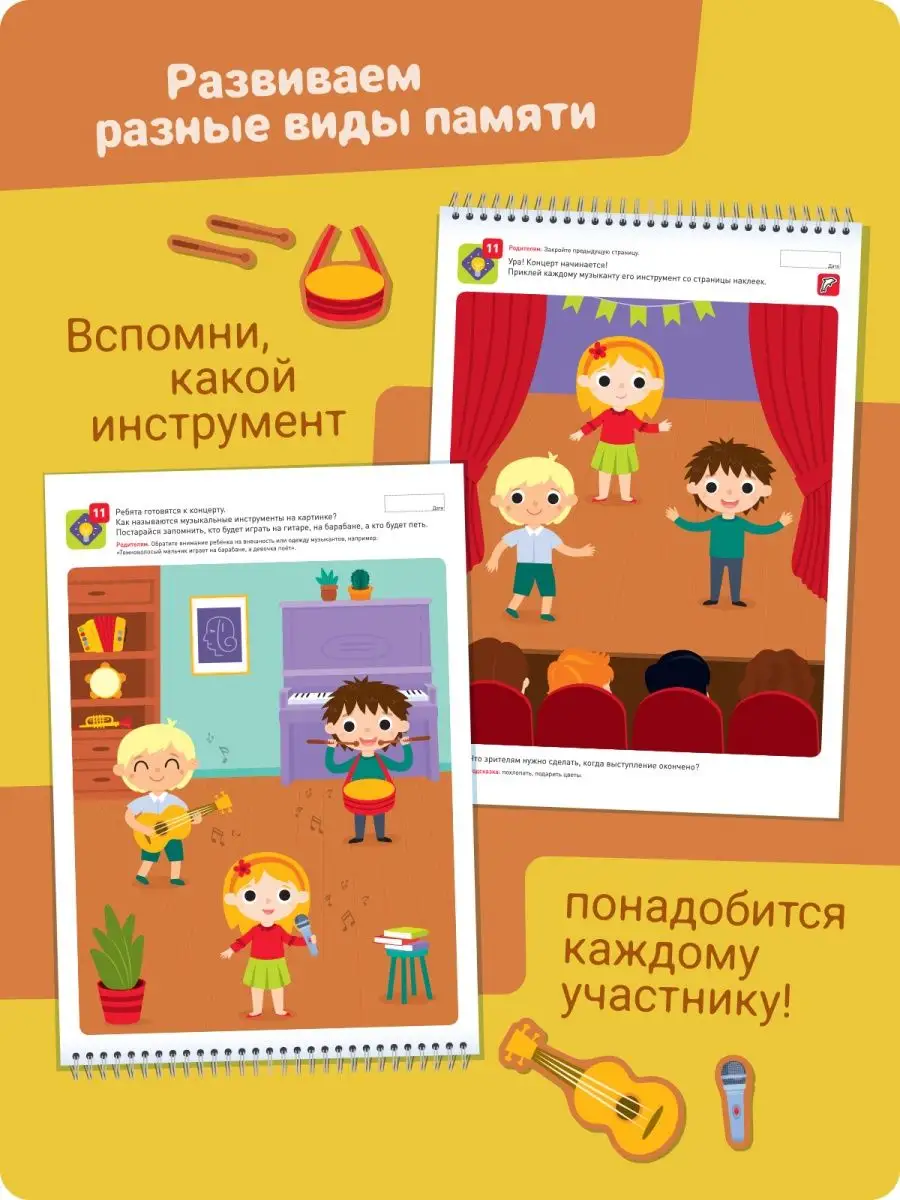 Развивашка Книжка для малышей Наклейки для детей 2-3 лет Я могу 5536088  купить за 425 ₽ в интернет-магазине Wildberries